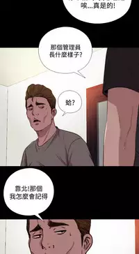 中文韩漫 傀儡玛莉 Ch.01-13 [Chinese]