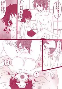 [Denjarasu Yamada] 大人鳴子くん×小野田くん