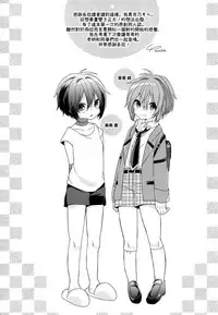 (C92) [spika07 (Yoshino Sora)] Boku-tachi no Kyuuseishu-sama [Chinese] [瑞树汉化组]