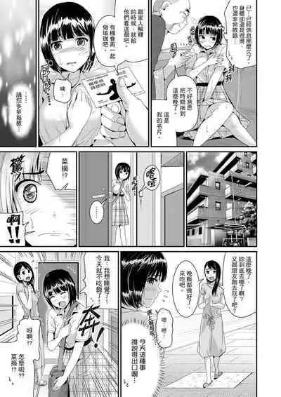 [Tomihero] Bishonure Yogarizuma ~ Kimochi Ii Tsubo Osanaidee...! | 瑜珈人妻的濕熱呻吟~會讓我舒服的穴道不要再壓了…！[Chinese]