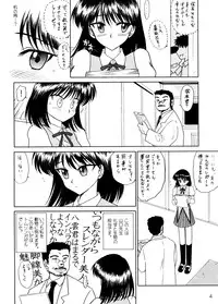 (CR37) [Black Dog (Kuroinu Juu)] ATUM (School Rumble)