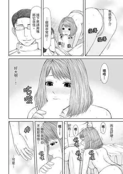 Seitraishi ni Jirasare Tsuzuketa Tsuma ~Otto ni wa Ienai Nureiki Massage | 被按摩師不斷玩弄的妻子～不能跟丈夫說的潮水狂噴按摩