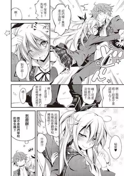 [Kikurage] Kimi to H | 跟你做色色的事 [Chinese] [Digital]