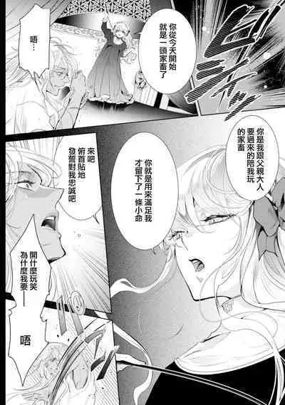 断罪的微笑 01-07