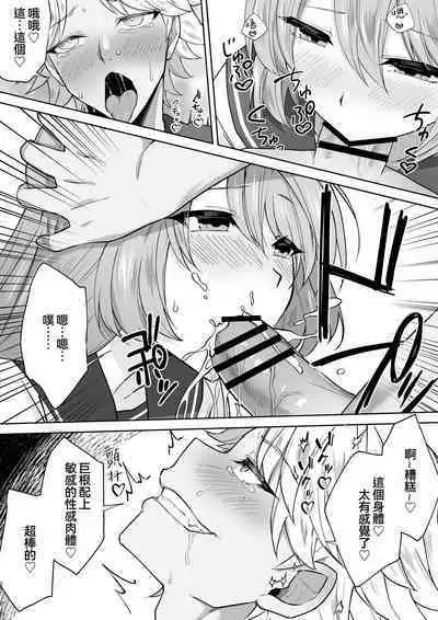 Joshikousei Sennyuu Repo2