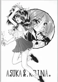 (C50) [R-Works (Various)] Kuro Gokujou Choukichi (Asuka 120%)