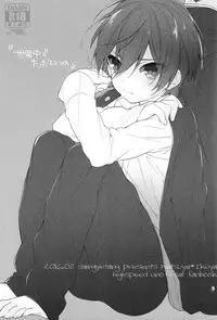 (Splash!Hi) [Samgyetang (Seseri)] Sekaijuu de Tatta Hitotsu no (High☆Speed! -Free! Starting Days-)