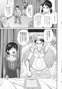 [Tsubaki Jushiro] Imouto Manual