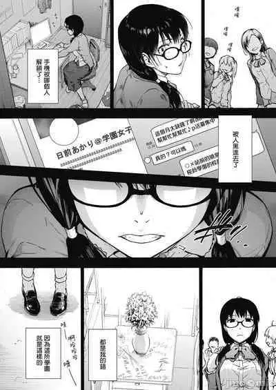 ハーレム・カルト side HAREM［中國翻譯］[ DL 版］