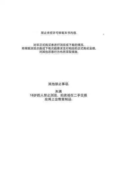 Kyonyuu JK o Tasuketa Kereba Musume no Hadaka Atetemite