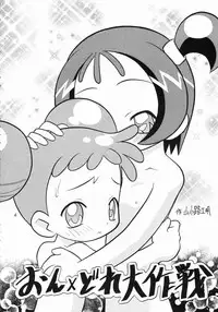[Negimiso Oden (Yamakouji Koumyou)] Oogiri (Ojamajo Doremi)
