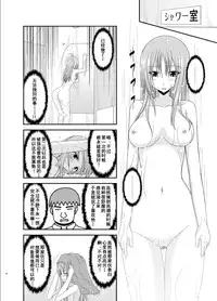 [valssu(茶琉)] 露出少女遊戲姦6