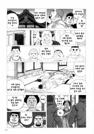 Kinta's Kintama | 킨타의 불알