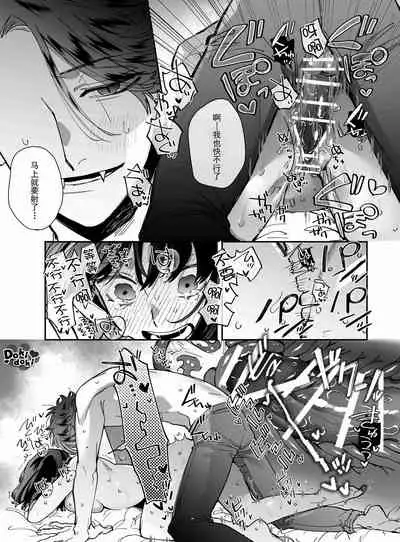 [梅ねぎ大明神][猫かぶり吸血鬼に骨の髄まで食べ尽くされる][白切黑吸血鬼的“疼爱”直达骨髓][DokiDoki汉化组][01]