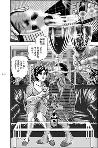 [Dark McRyer] Murakumo (incomplete)