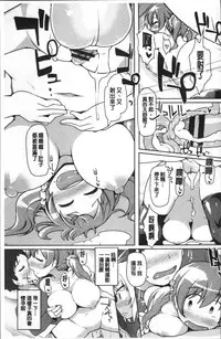 [こたつ。 ] ねぇ キミの童貞(それ)ちょーだい [Chinese]