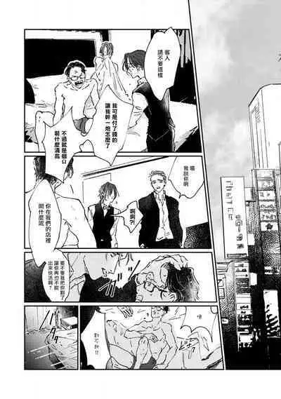 Nue no Naku Yoru ni | 于鵺啼之夜 Ch. 1-2