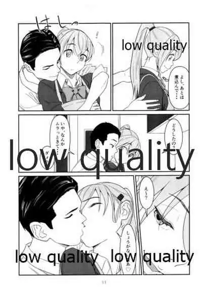 いつかまた、ひとつ屋根の下