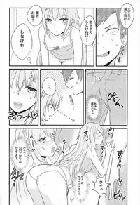 (C92) [旅人理論] らっきーきゅべっくす (beatmania2DX)