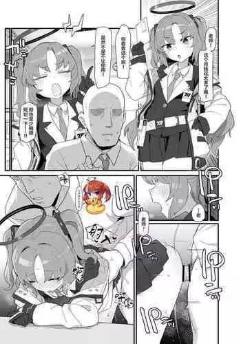 Natsu Komi Guest Manga Yuuka