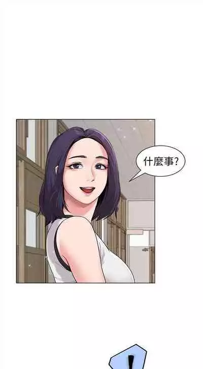 [Hodat & 高孫志] 老師 1-95 官方中文（完結）