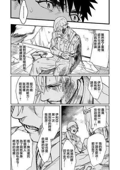 Kare no Jijou to Kanojo no Himitsu | 他的隐情和她的秘密