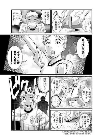 Meshibe no Sakihokoru Ch. 1-12