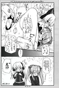 (C75) [Botugo (RYO)] Adolescence//Re:c@m (QUIZ MAGIC ACADEMY)