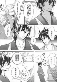 (C87) [A-mw. (makka)] Kitto Mirai no Hate made mo (Barakamon)