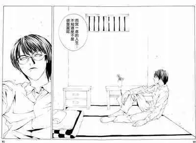 Multiple Personality Detective Psycho Vol.1