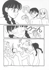 (C49) [Otonano Do-wa (Various)] Otonano Do-wa Vol. 2