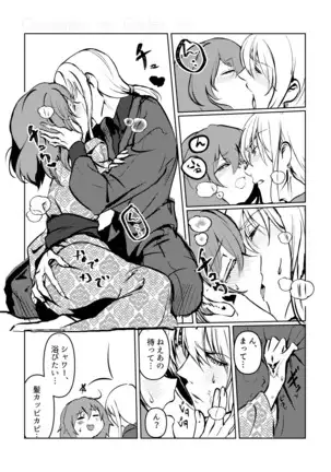 Chun Chun Kyoushikyoku - Rhapsody in the Sparrow's Inn