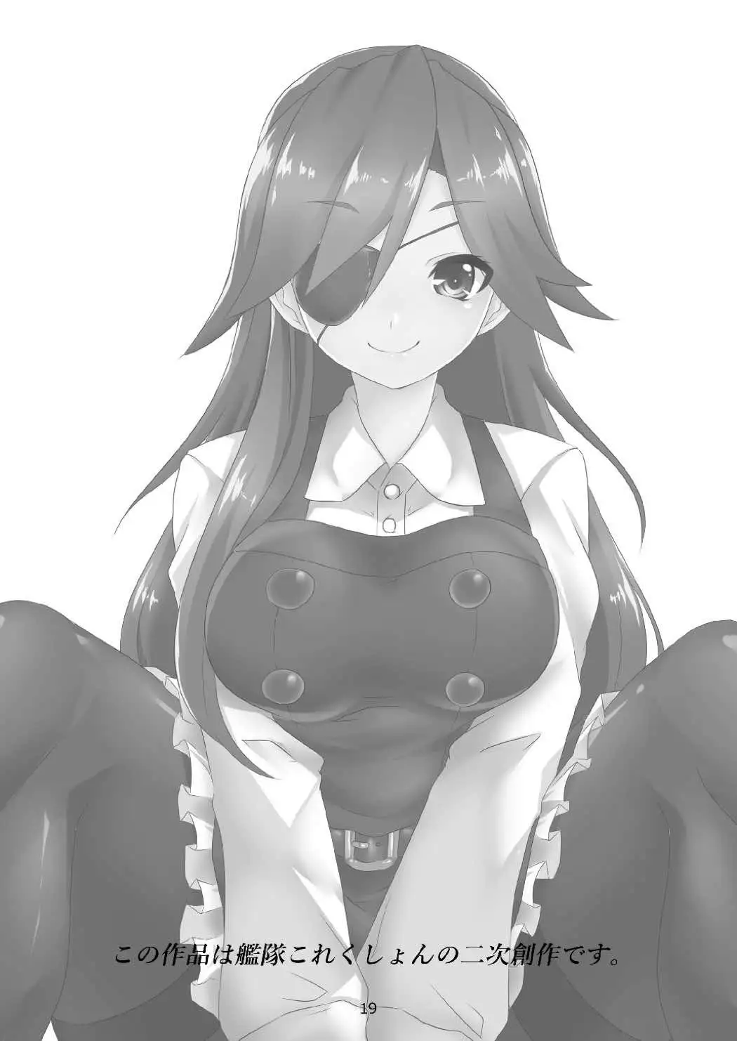 特務捜査艦荒潮