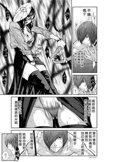 [Tetsu MOMOTA] Chijou Hyakkai R18 Ch51-55 [Chinese] 地上100層 [牛頭人酋長之魂漢化]