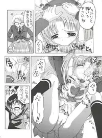 (SC27) [Yukimi Honpo (Asano Yukino)] Errol no Model (Mahoraba)