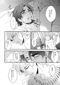 (SPARK7) [PureSlider. (Matsuo)] BEGGING FOR LOVE (Fate/Zero)