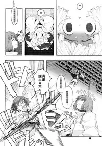 [A-10] Load of Trash Kanzenban Ch. 1-16 [Chinese] [沒有漢化]