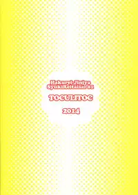 (Shuuki Reitaisai) [Toculitoc (Tokurito)] Utsuho to Asa Kara Iikoto Shiyo (Touhou Project)
