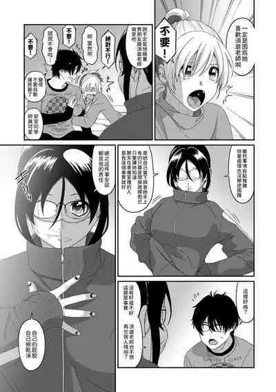 Itaiamai | 痛苦的甜蜜 Ch. 1-24