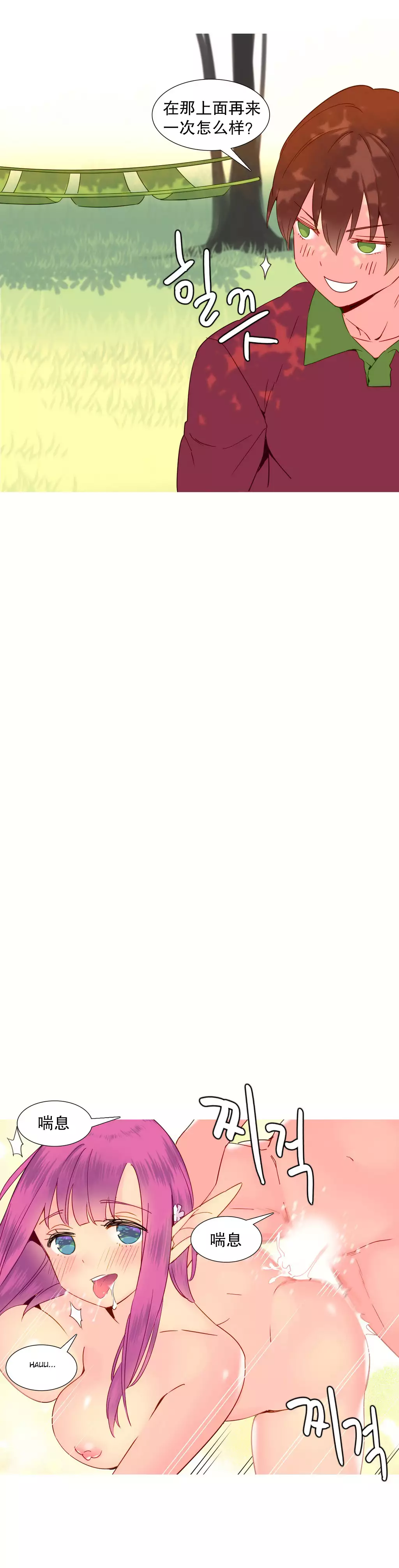 A World that I Rule | 我统治的世界 Ch.1-25