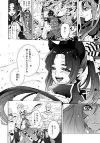 Giruoji Sairoku-shuu 「gayo Re」