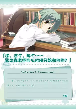 AMAIRO ISLENAUTS OFFICIAL VISUAL FAN BOOK