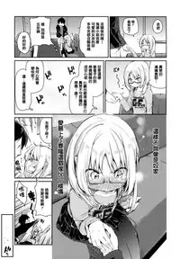 [Azuma Sawayoshi] Ayakashi-kan e Youkoso! [Chinese] [篆儀通文書坊漢化]