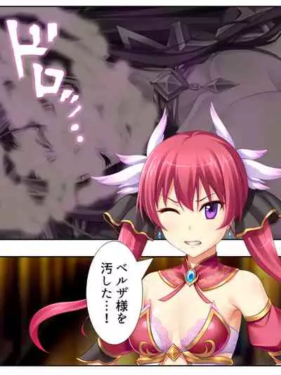 異世界で女神を寝取って淫紋●教 4巻