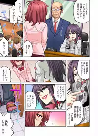 My Classmate is My Dad's Bride, But in Bed She's Mine.