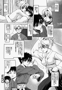 [Umihara Minato] Mama wa Boku no Mono