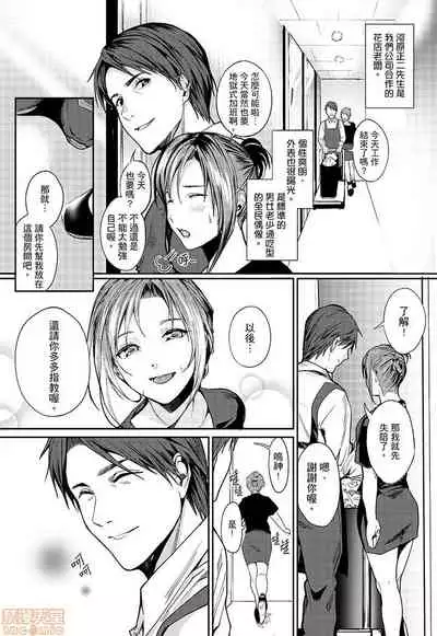 「朝までするけど…大丈夫？」～絶倫アラフォーの激しめエッチ！