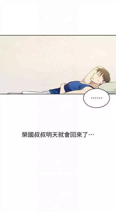 [週六] [美娜讚 & 鋼鐵王] 秘密教學 1-69 官方中文（連載中）