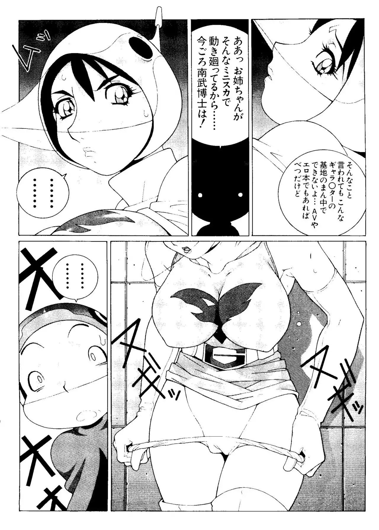 Love Chara Taizen No. 3