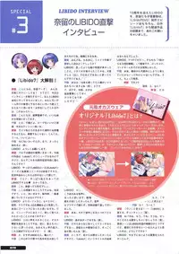 [JOY RIDE] Libido7 DVD Visual Works